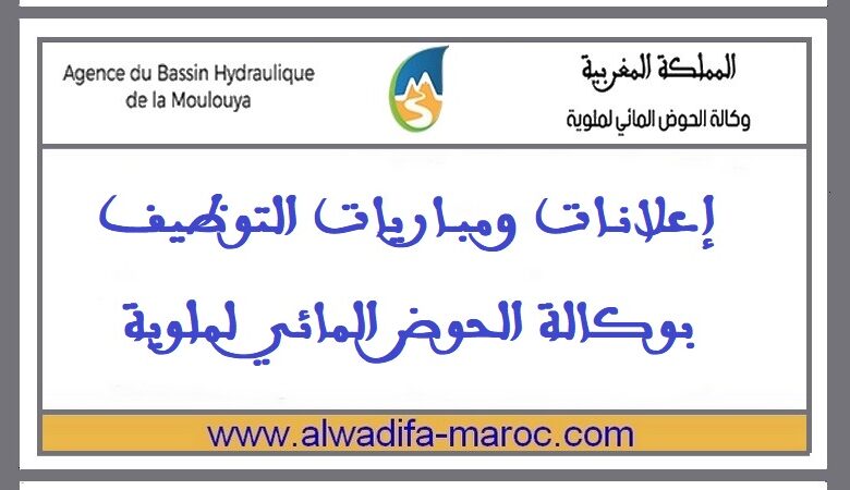 إعلان تعديلي لمباراة توظيف 02 تقنيان من الدرجة الثالثة. آخر أجل للترشيح هو 25 أبريل 2025 1 إعلان تعديلي لمباراة توظيف 02 تقنيان من الدرجة الثالثة. آخر أجل للترشيح هو 25 أبريل 2025