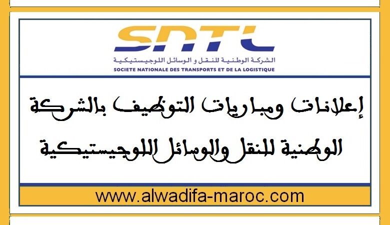 مباراة توظيف 05 أطر في عدة تخصصات. آخر أجل للترشيح هو 24 أبريل 2025 1 مباراة توظيف 05 أطر في عدة تخصصات. آخر أجل للترشيح هو 24 أبريل 2025