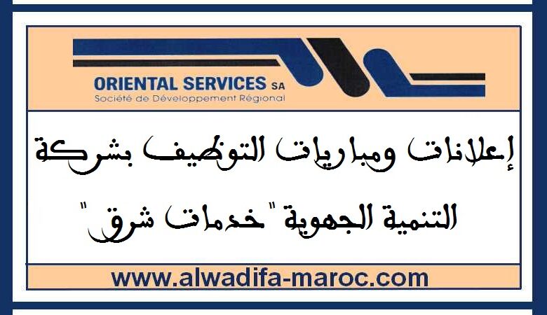 مباراة توظيف 01 محاسب باك+5. آخر أجل للترشيح هو 09 ماي 2025 1 مباراة توظيف 01 محاسب باك+5. آخر أجل للترشيح هو 09 ماي 2025