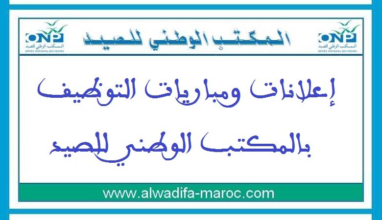 مباريات توظيف 03 أطر حاملين لشهادة الإجازة فما فوق. الترشيح قبل 29 فبراير 2025 1 مباريات توظيف 03 أطر حاملين لشهادة الإجازة فما فوق. الترشيح قبل 29 فبراير 2025
