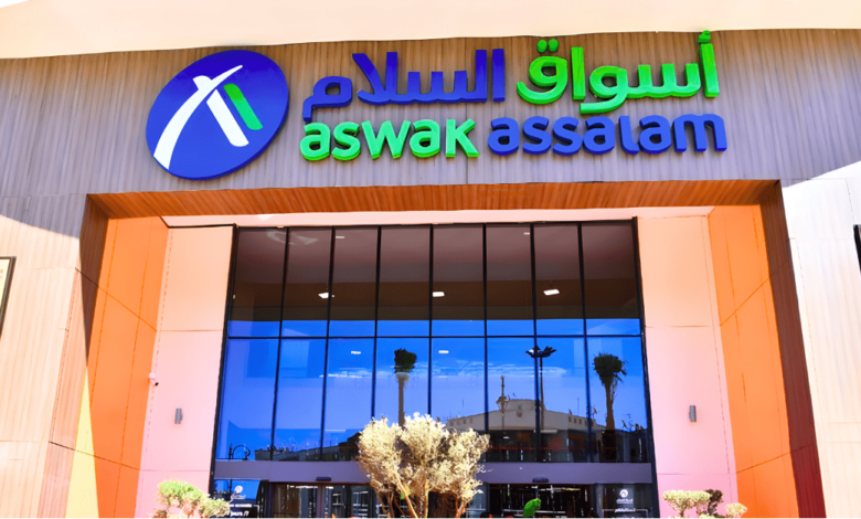 Aswak Assalam recrute des assistants polyvalents dans plusieurs villes 1 Aswak Assalam Emploi Recrutement