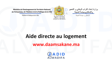daam sakan Inscription au Programme Aide directe au logement