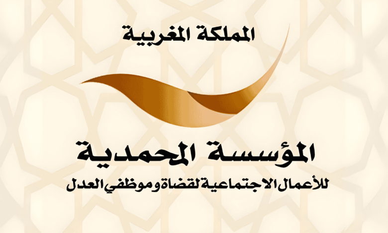 Concours Fondation Mohammadia de la Justice 2025 (18 Postes) 1 Concours Fondation Mohammadia de la Justice 2025 (18 Postes)