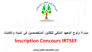 Inscription au Concours IRTSEF 2025/2026
