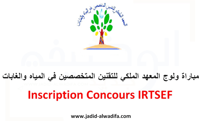 Inscription au Concours IRTSEF 2025/2026 1 Inscription au Concours IRTSEF 2025/2026