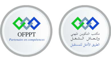 Inscription OFPPT 2025/2026 sur myway.ac.ma