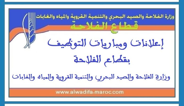 قرار تمديد آجال إيداع ملفات ترشيح مباراة توظيف 15 مهندس للدولة من الدرجة الأولى. آخر أجل للترشيح هو 24 أبريل 2025 1 قرار تمديد آجال إيداع ملفات ترشيح مباراة توظيف 15 مهندس للدولة من الدرجة الأولى. آخر أجل للترشيح هو 24 أبريل 2025