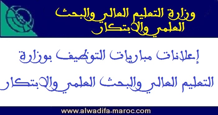 مباريات توظيف 52 أستاذا محاضرا. آخر أجل للترشيح هو 14 وقبل 15 أبريل 2025 1 مباريات توظيف 52 أستاذا محاضرا. آخر أجل للترشيح هو 14 وقبل 15 أبريل 2025