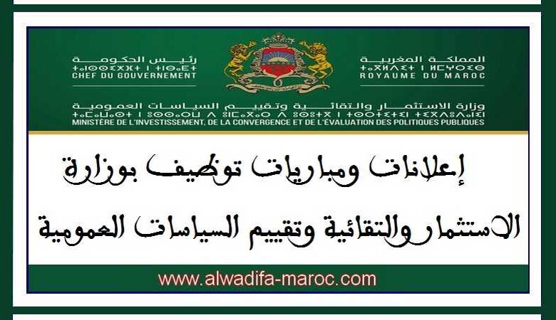 مباراة توظيف 02 تقنيين من الدرجة الثالثة. آخر أجل للترشيح هو 08 ماي 2025 1 مباراة توظيف 02 تقنيان من الدرجة الرابعة. آخر أجل للترشيح هو 08 ماي 2025