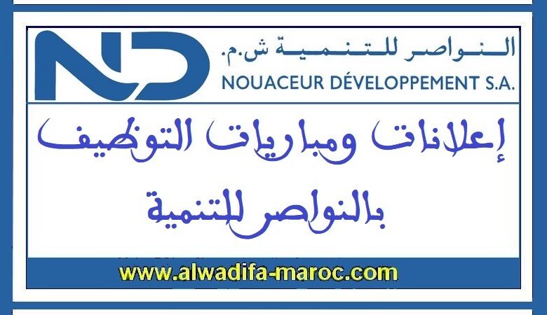 مباريات توظيف 01 رئيس المشاريع، 01 تقني مناظر طبيعية و01 مراقب التسيير. آخر أجل للترشيح هو 06 ماي 2025 1 مباريات توظيف 01 رئيس المشاريع، 01 تقني مناظر طبيعية و01 مراقب التسيير. آخر أجل للترشيح هو 06 ماي 2025