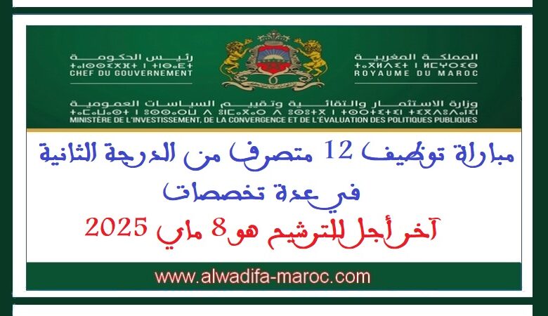 مباراة توظيف 12 متصرف من الدرجة الثانية في عدة تخصصات. آخر أجل للترشيح هو 8 ماي 2025 1 مباراة توظيف 12 متصرف من الدرجة الثانية في عدة تخصصات. آخر أجل للترشيح هو 8 ماي 2025