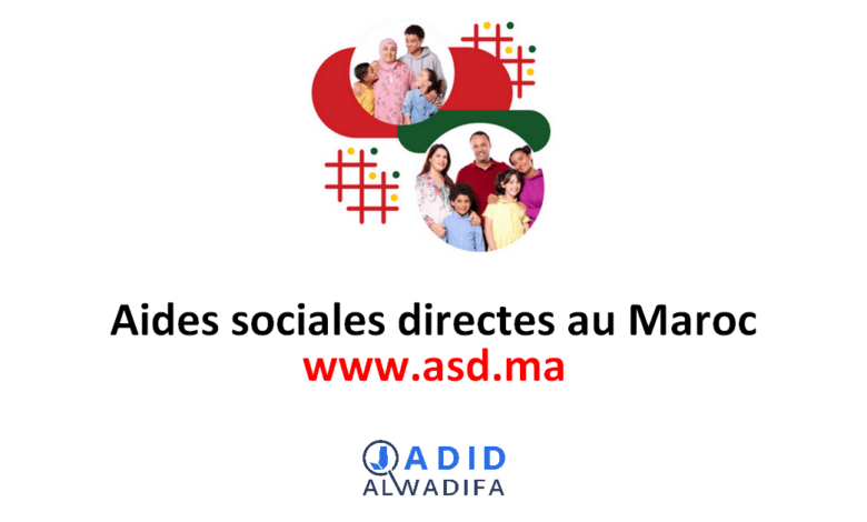 asd.ma Inscription aux Aides sociales directes au Maroc 1 asd.ma Inscription aux Aides sociales directes au Maroc