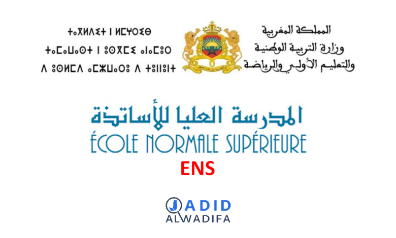 ENS Inscription 2024/2025 التسجيل في المدرسة العليا للأساتذة 1 ENS Inscription 2024/2025 التسجيل في المدرسة العليا للأساتذة