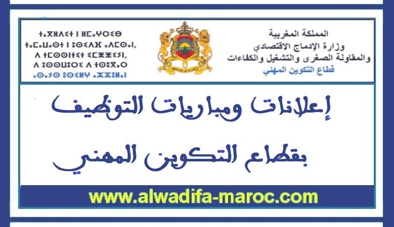 مباراة توظيف 01 مهندس الدولة من الدرجة الأولى. آخر أجل للترشيح هو 05 يونيو 2025 1 مباراة توظيف 01 مهندس الدولة من الدرجة الأولى. آخر أجل للترشيح هو 05 يونيو 2025