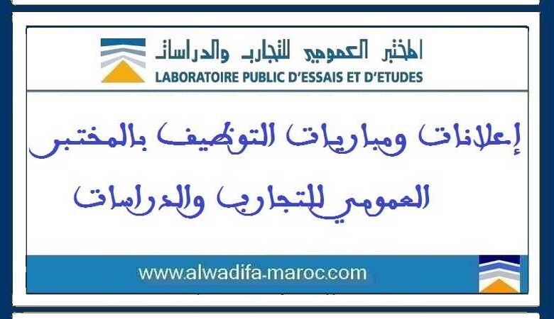 مباراة توظيف 01 مهندس معلومياتي. آخر أجل للترشيح هو 13 ماي 2025 1 مباراة توظيف 01 مهندس معلومياتي. آخر أجل للترشيح هو 13 ماي 2025