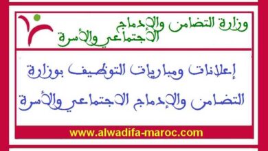 مباراة توظيف 01 أستاذ محاضر تخصص اللغة الإنجليزية. آخر أجل للترشيح هو 22 ماي 2025