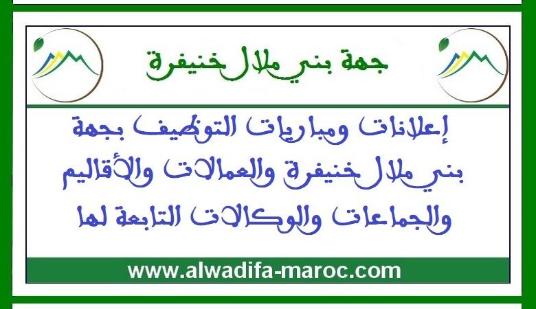 مباراة توظيف 01 إطار في الصفقات العمومية. آخر أجل للترشيح هو 20 ماي 2025 1 مباراة توظيف 01 إطار في الصفقات العمومية. آخر أجل للترشيح هو 20 ماي 2025