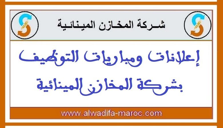 مباريات توظيف 04 مناصب في عدة تخصصات. آخر أجل للترشيح هو 30 ماي 2025 1 مباريات توظيف 04 مناصب في عدة تخصصات. آخر أجل للترشيح هو 30 ماي 2025