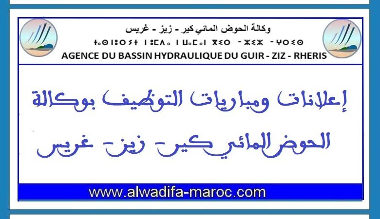 مباراة توظيف 01 مهندس الدولة من الدرجة الأولى. آخر أجل للترشيح هو 21 ماي 2025 1 مباراة توظيف 01 مهندس الدولة من الدرجة الأولى. آخر أجل للترشيح هو 21 ماي 2025