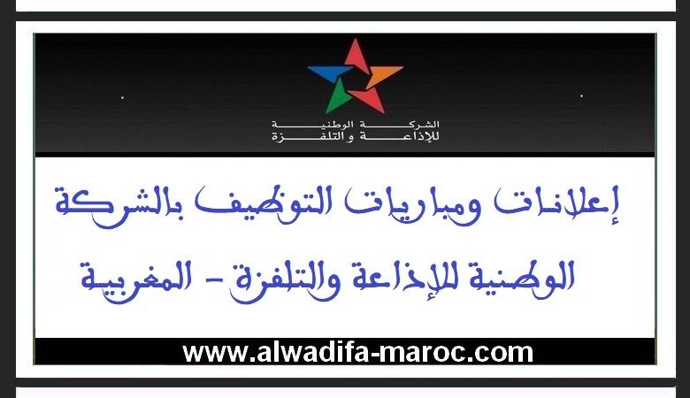 مباريات توظيف 73 منصبا في عدة تخصصات. آخر أجل للترشيح هو 19 ماي 2025 1 مباريات توظيف 73 منصبا في عدة تخصصات. آخر أجل للترشيح هو 19 ماي 2025