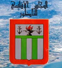 مباراة توظيف 01 متصرف من الدرجة الثانية و11 تقنيا من الدرجة الثالثة. آخر أجل للترشيح هو 16 ماي 2025