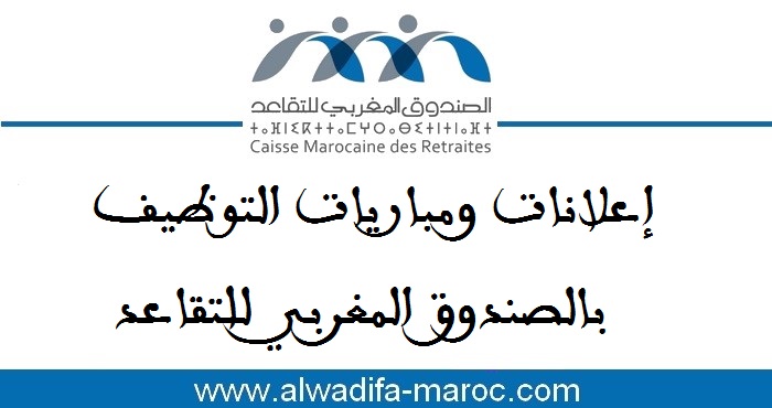 مباريات توظيف 1 مكلف بالمراقبة الداخلية، 1 مطور المعلوميات، 1 تقني التطوير المعلوماتي. آخر أجل هو 14 ماي 2025 1 مباريات توظيف 1 مكلف بالمراقبة الداخلية، 1 مطور المعلوميات، 1 تقني التطوير المعلوماتي. آخر أجل هو 14 ماي 2025