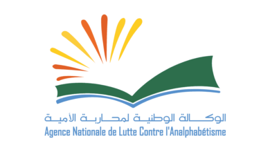 Résultats Concours ANLCA 2025 (17 Postes)