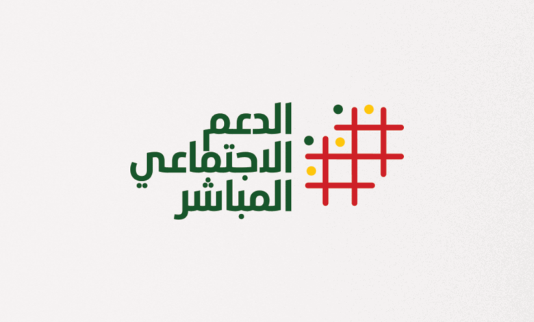 asd.ma التسجيل وتتبع طلب الدعم الاجتماعي المباشر 1 asd.ma التسجيل وتتبع طلب الدعم الاجتماعي المباشر