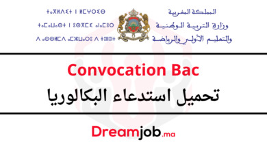 Convocation Bac et Bac Libre 2025 تحميل استدعاء البكالوريا