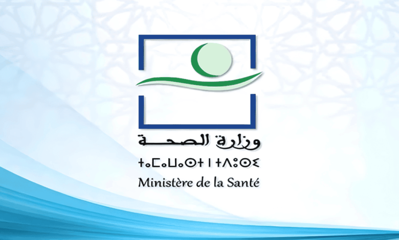 Concours DR Santé Beni Mellal Khénifra 2025 (40 Postes) 1 Concours DR Santé Beni Mellal Khénifra 2025 (40 Postes)