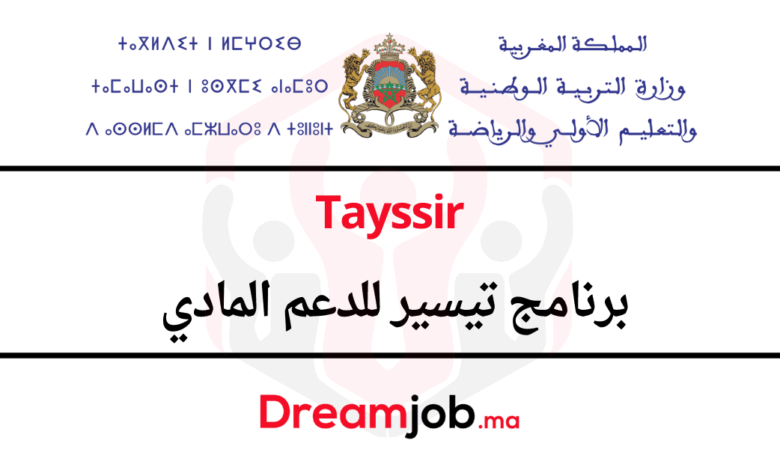 Tayssir.cdgprevoyance.ma 2025 التسجيل في برنامج تيسير 1 Tayssir.cdgprevoyance.ma 2025 التسجيل في برنامج تيسير