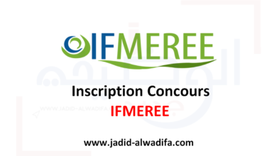Concours IFMEREE inscription.ifmeree.ac.ma 2025/2026 - Jadid Alwadifa