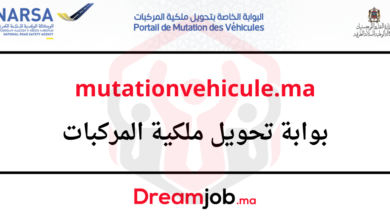 mutationvehicule.ma بوابة تحويل ملكية المركبات