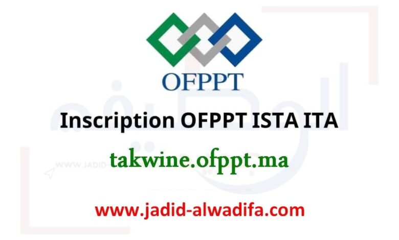 myway.ac.ma 2025/2026 Inscription OFPPT - Jadid Alwadifa 1 myway.ac.ma 2025/2026 Inscription OFPPT - Jadid Alwadifa