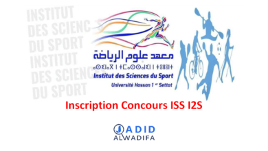 Inscription Concours ISS I2S Settat Sport 2025 2026