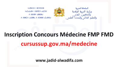 Inscription Concours médecine FMP FMD 2025/2026