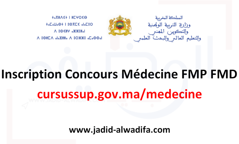 Inscription Concours médecine FMP FMD 2025/2026 1 Inscription Concours médecine FMP FMD 2025/2026