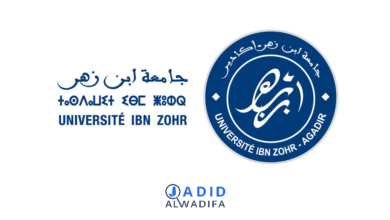 Concours de Recrutement Université Ibn Zohr 2025 (43 Postes)