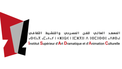 Inscription Concours ISADAC 2025/2026 - alwadyfa.com