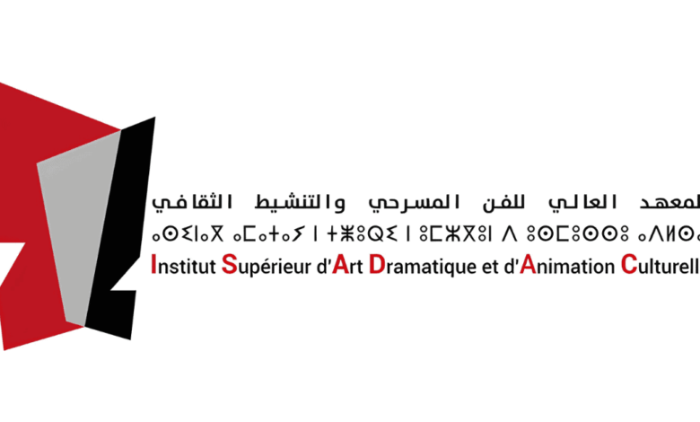 Inscription Concours ISADAC 2025/2026 - alwadyfa.com 1 Inscription Concours ISADAC 2025/2026 - alwadyfa.com