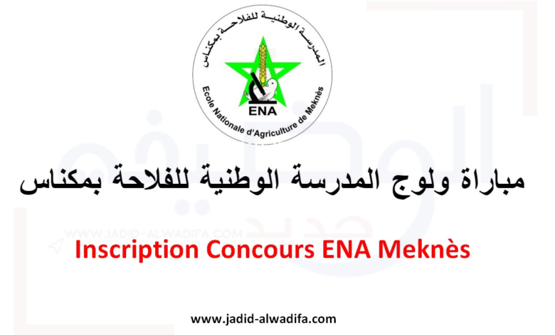 Inscription Concours ENA Meknès 2025/2026 Concours ENAM
