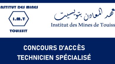 Inscription Concours IMT Touissit 2025 2026
