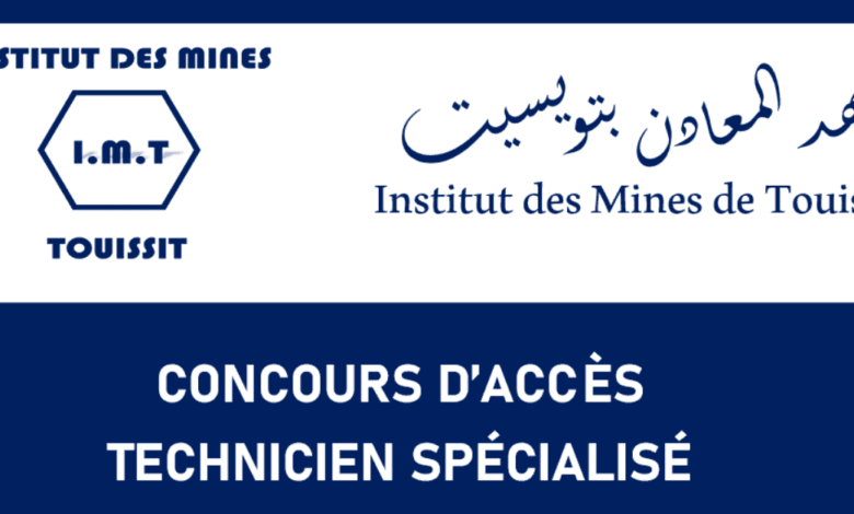 Inscription Concours IMT Touissit 2025/2026 1 Inscription Concours IMT Touissit 2025 2026