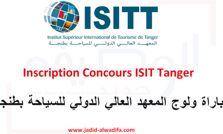 Inscription au Concours ISITT Tanger 2025/2026 1 Inscription au Concours ISITT Tanger 2025/2026