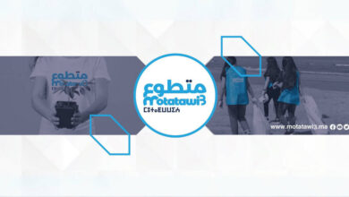 Motatawi3.ma التسجيل في برنامج متطوع