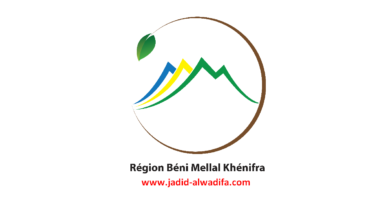 Concours Conseil Provincial Beni Mellal Khénifra 2025