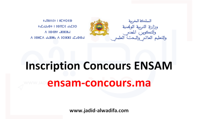 Inscription Concours ENSAM 2025/2026 cursussup.gov.ma