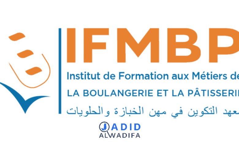 Inscription Concours IFMBP 2025/2026 - Jadid Alwadifa