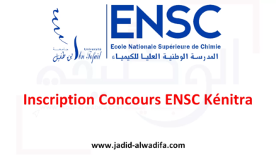 Inscription Concours ENSC Kénitra 2025/2026