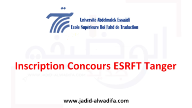ESRFT Tanger Inscription Concours 2025/2026